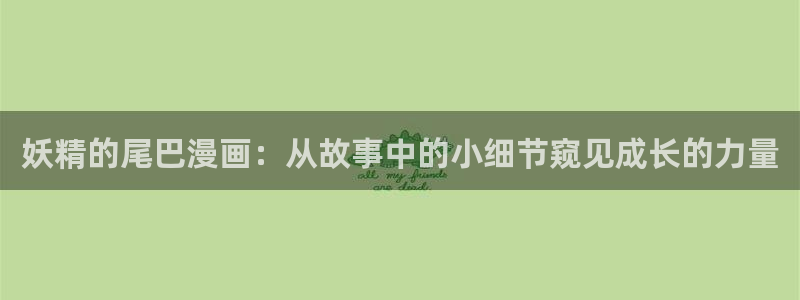 manwa漫蛙漫画官网