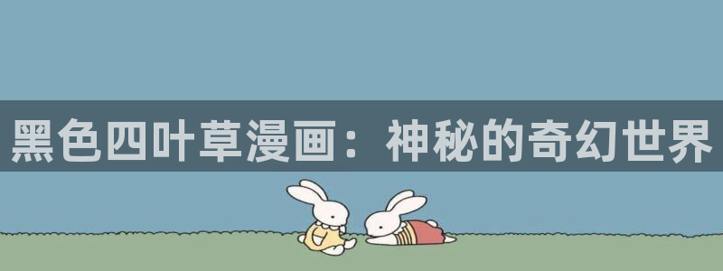 漫蛙漫画manwa2台版入口下载