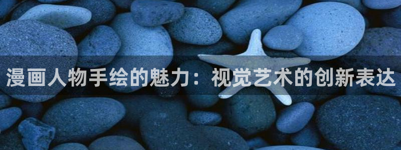 漫蛙官